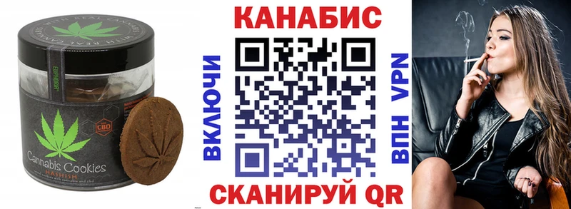 Canna-Cookies конопля  Красный Холм 