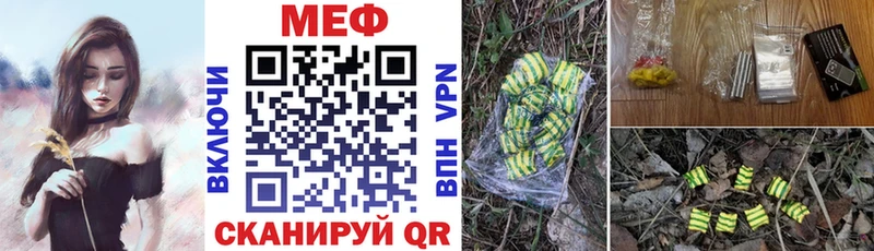 МЯУ-МЯУ кристаллы  Красный Холм 